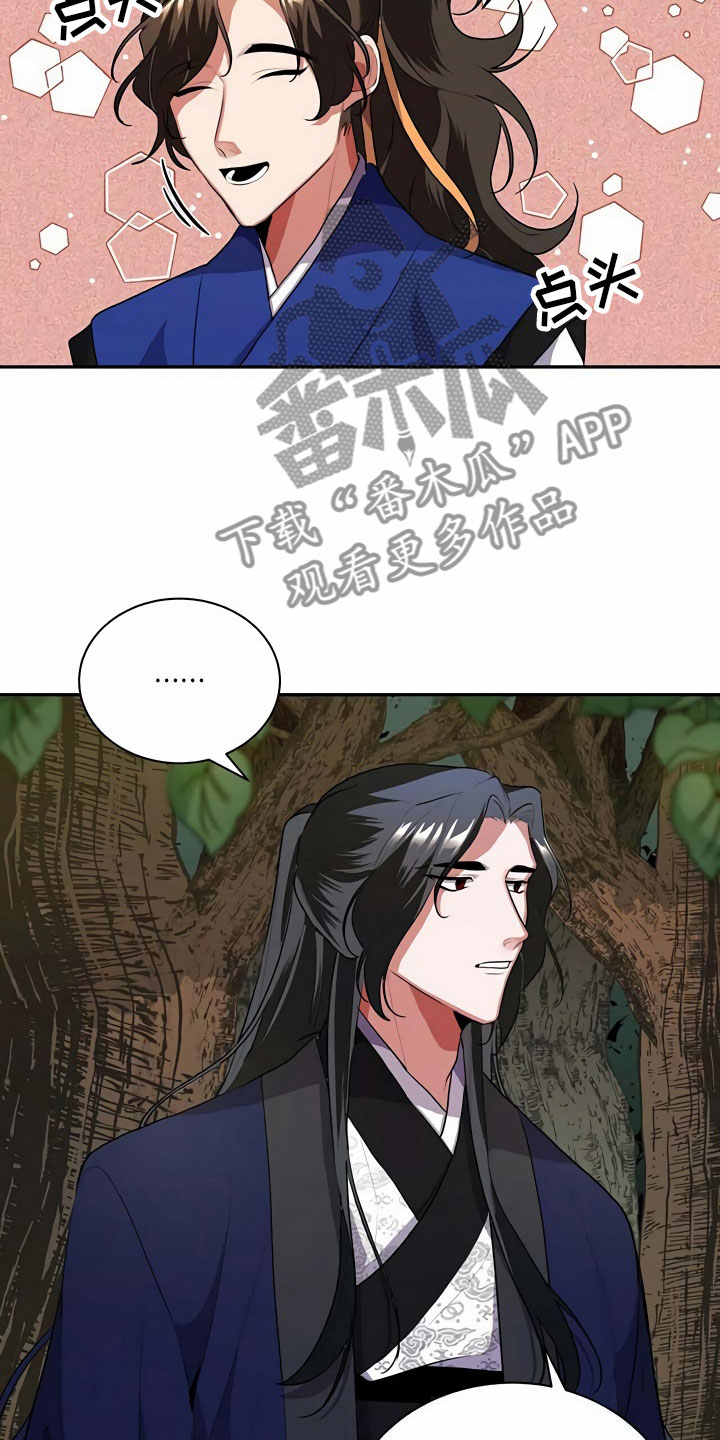 第4章：教主17