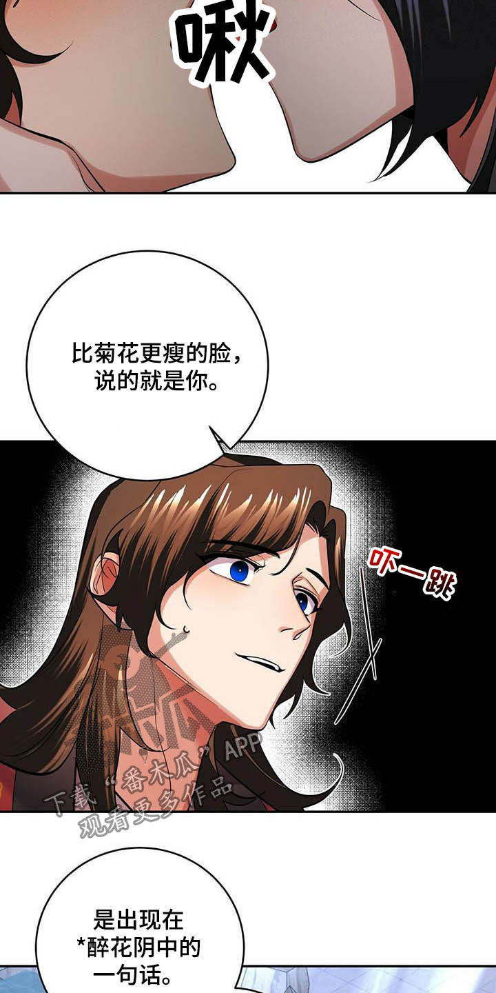 第20章：亲吻20