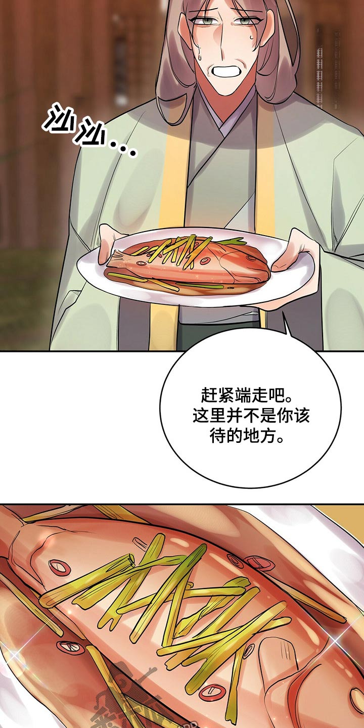 第31章：吵吵闹闹8