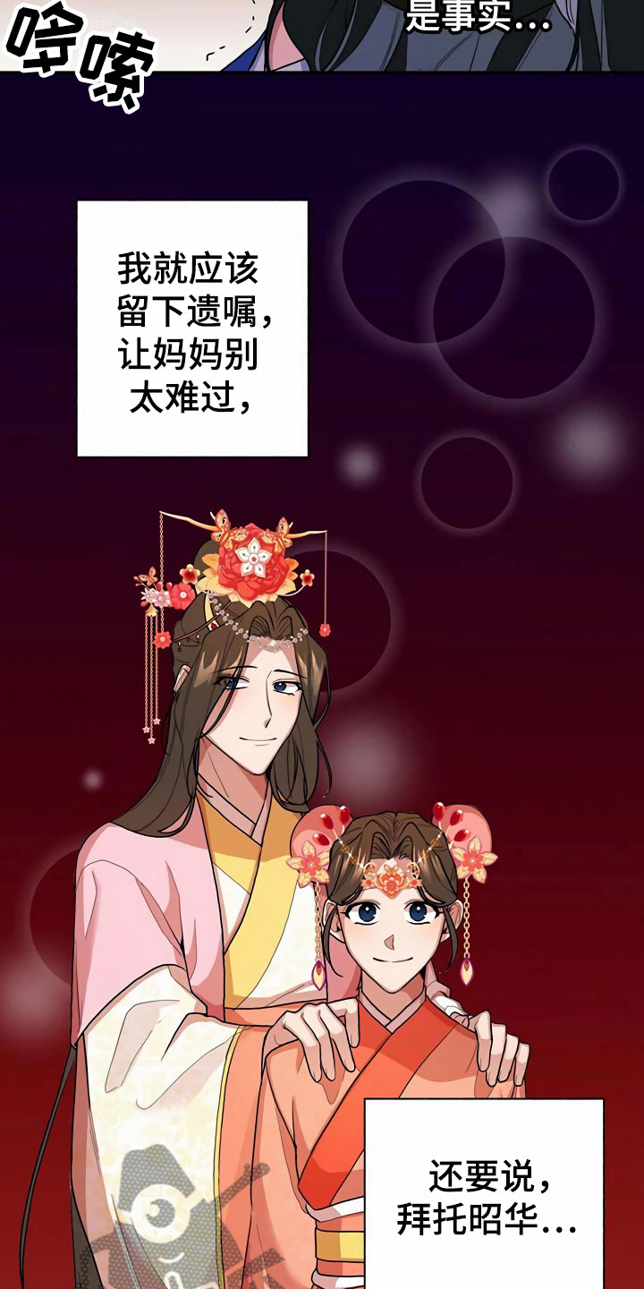 第7章：怀抱8