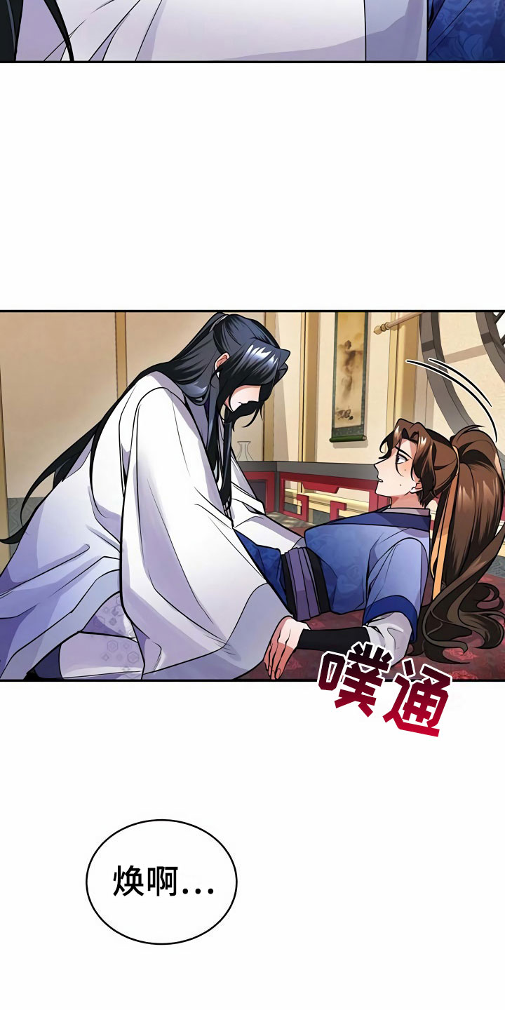 第15章：逼问20