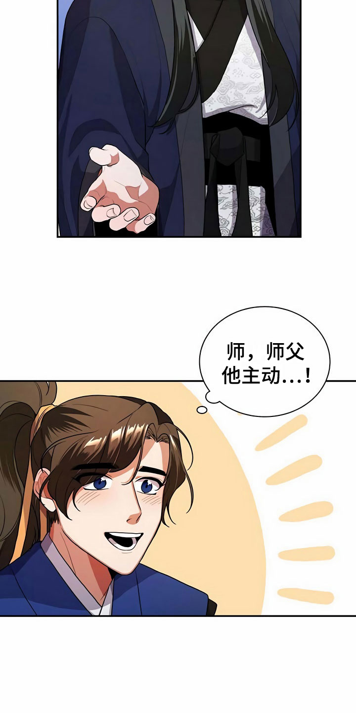第4章：教主22