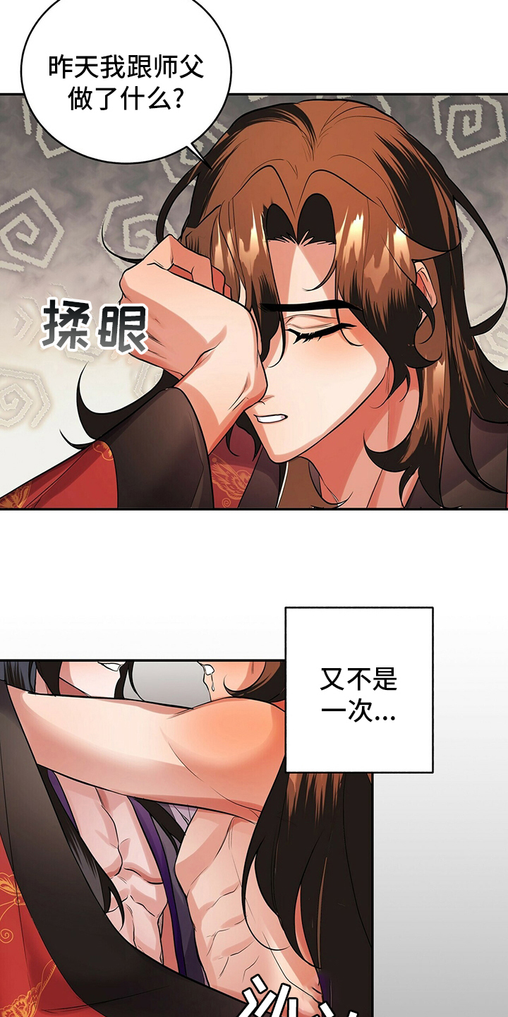 第27章：酒味12