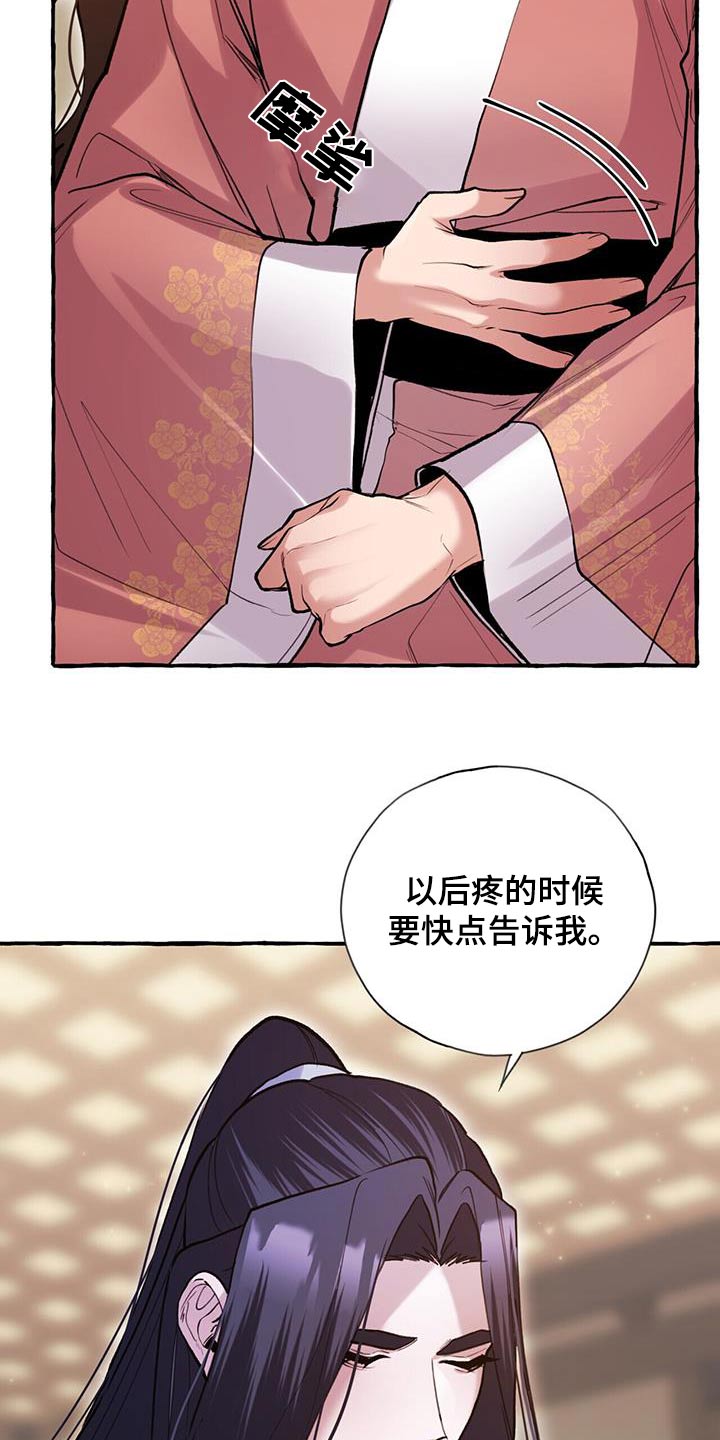 第126章：肚子疼3