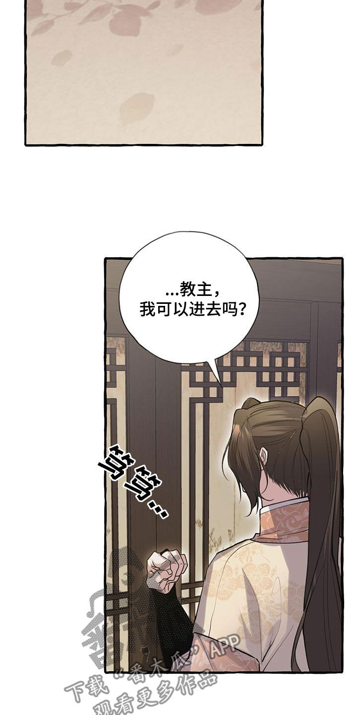 第144章：走火入魔17