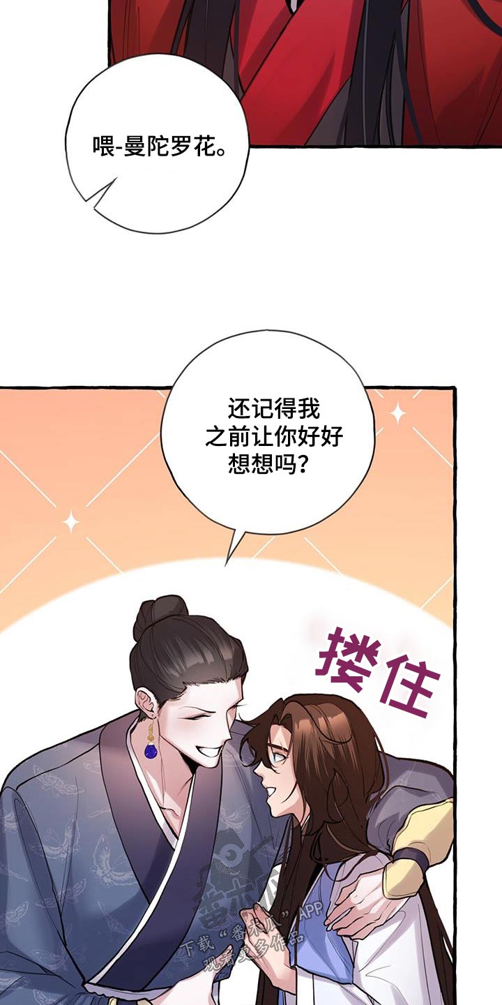第111章：血脉16