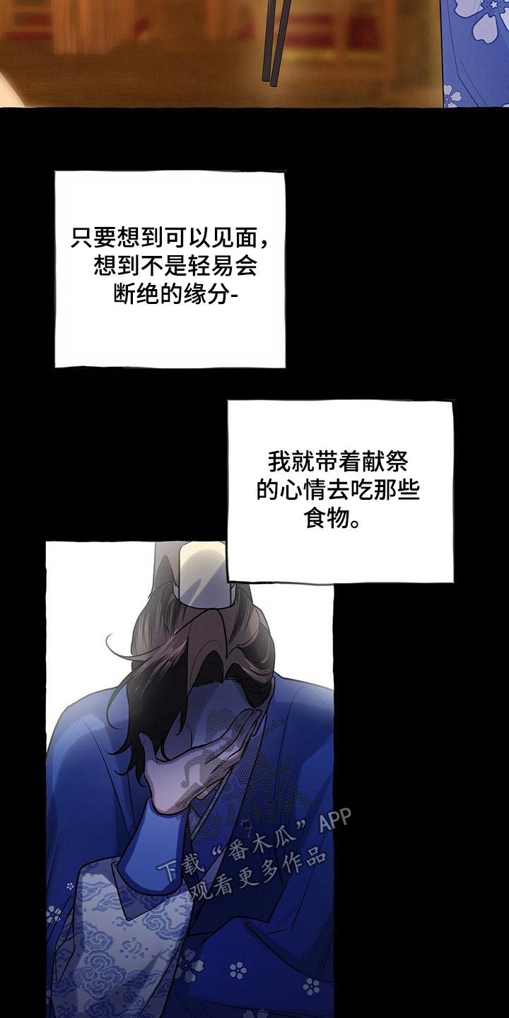 第79章：只有师父13