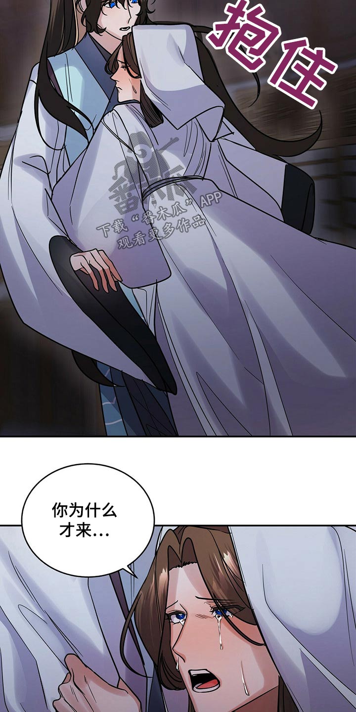 第56章：太迟了26