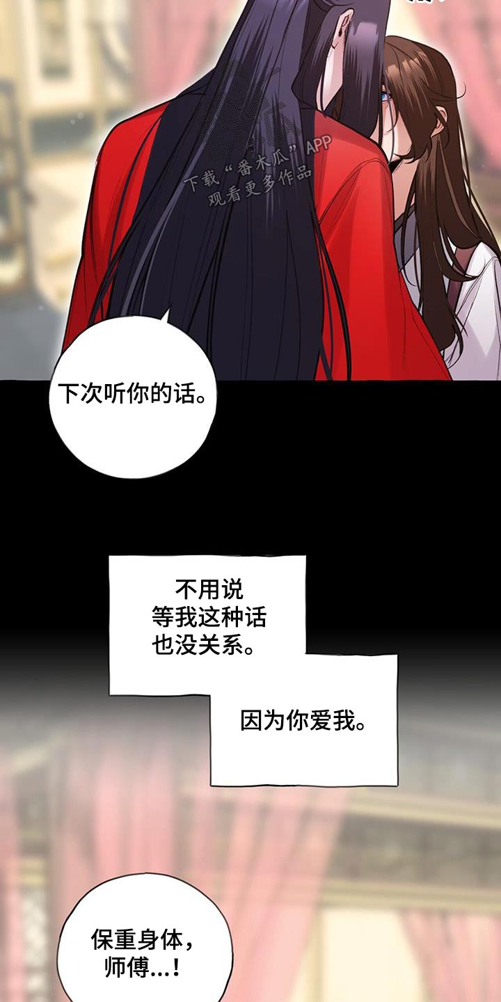 第110章：不可相信10