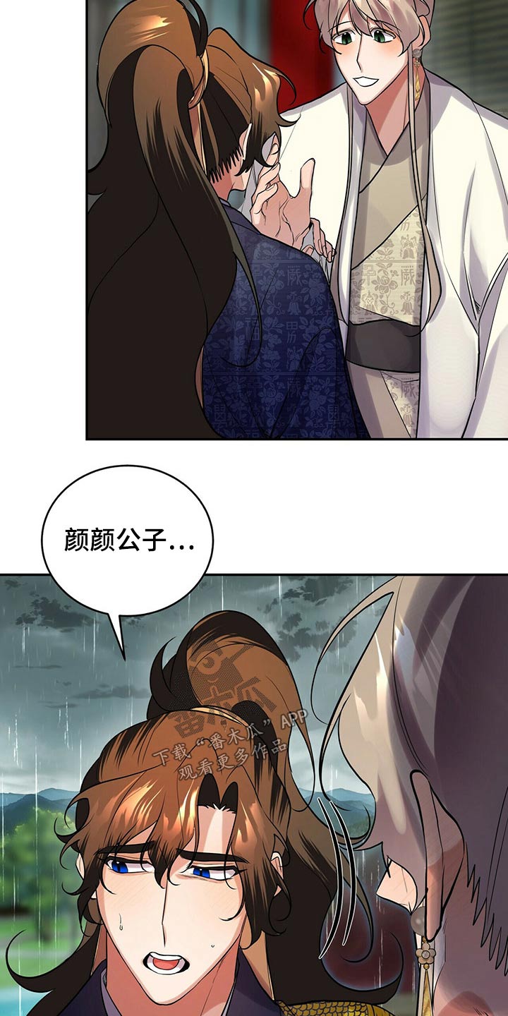 第35章：师父的声音12