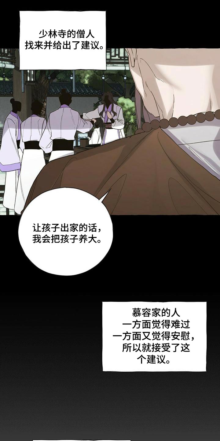 第86章：收留7