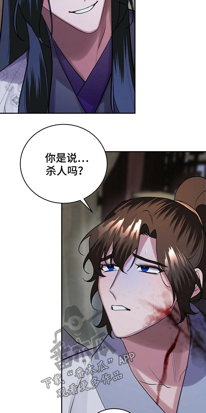第41章：击杀18