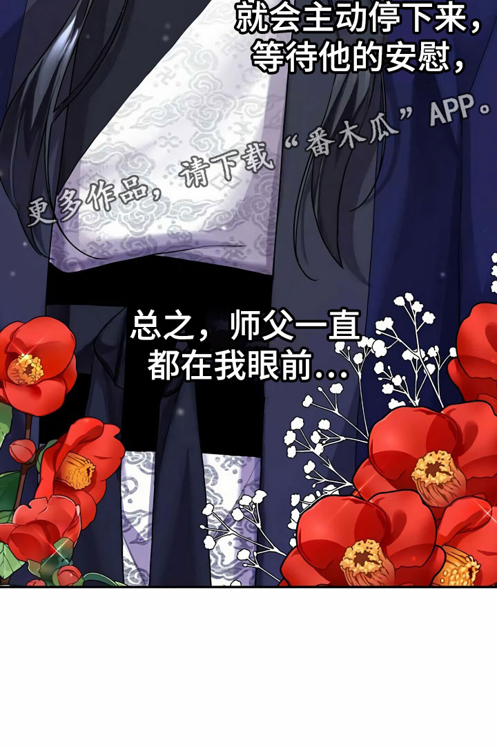 第6章：赶走13