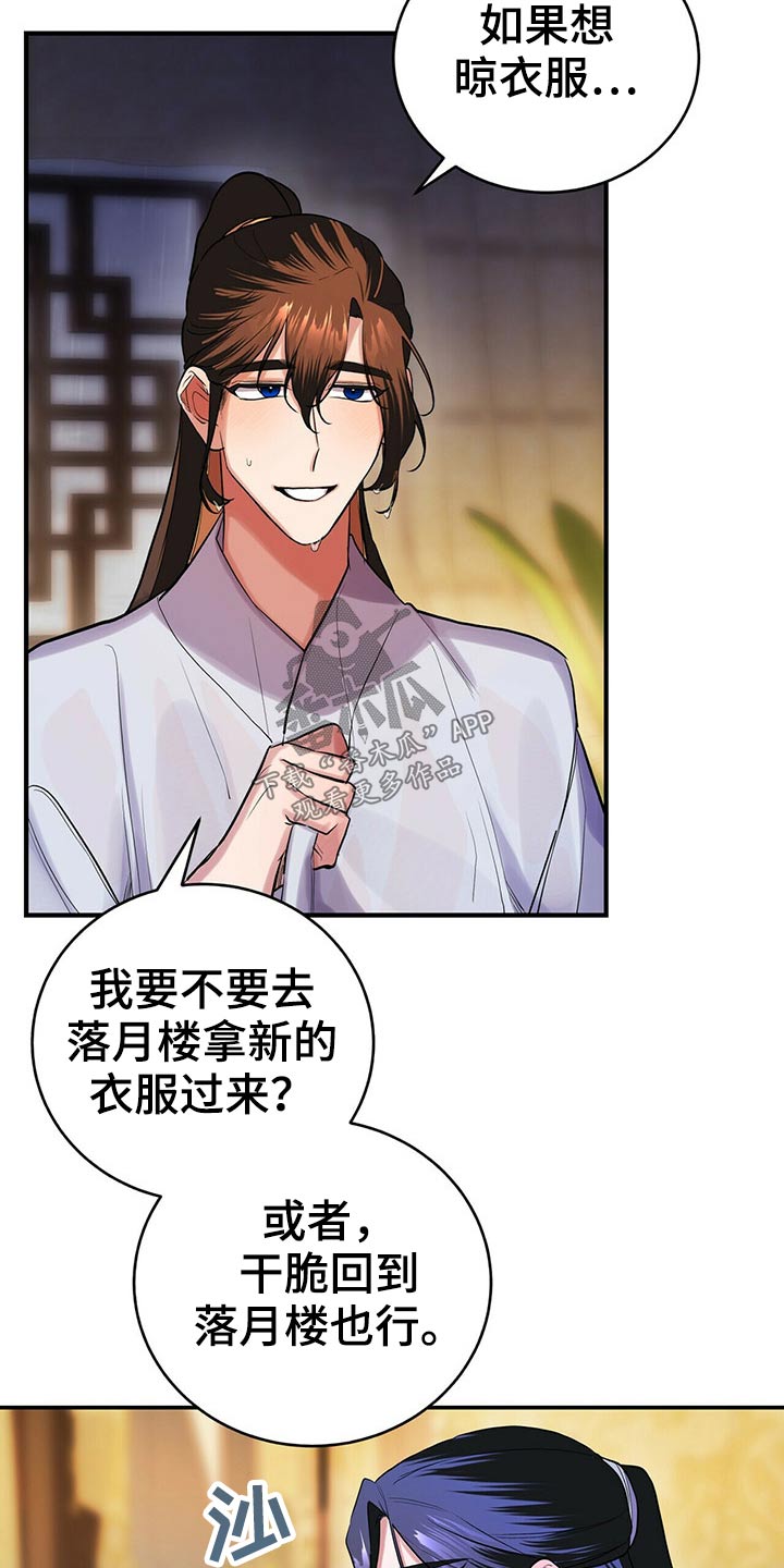 第37章：脱衣服8