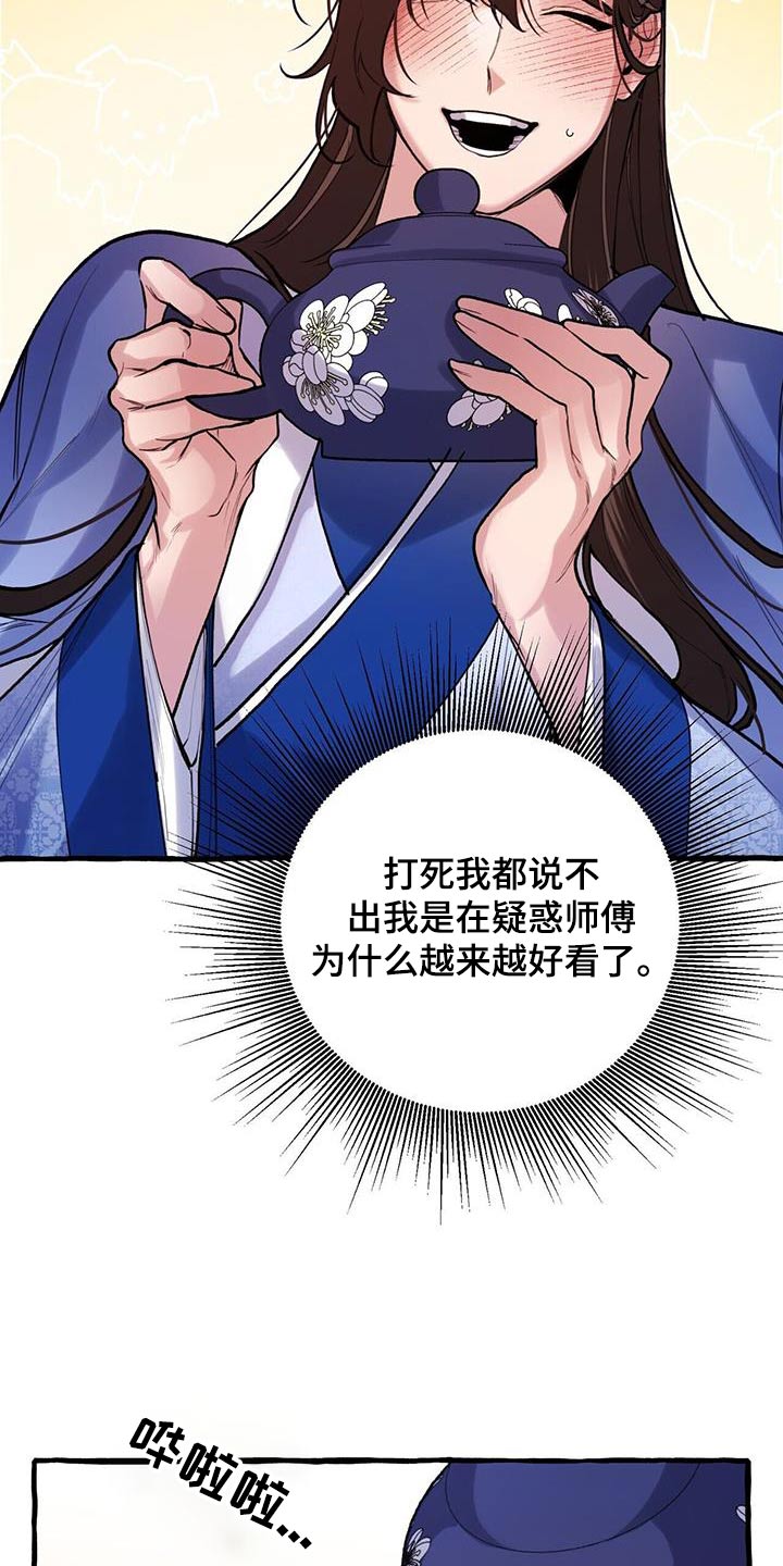 第117章：不想做事5