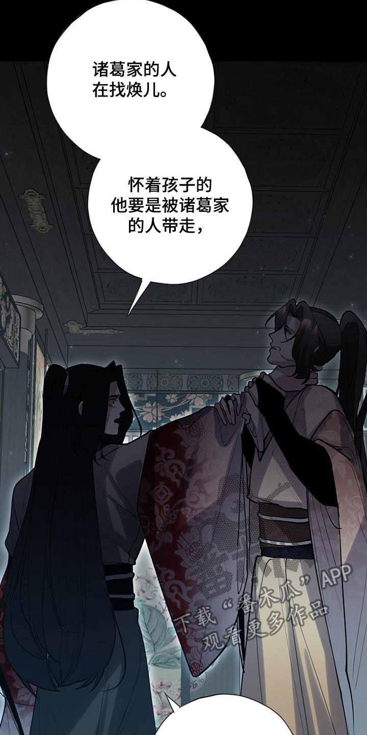 第137章：追逃11