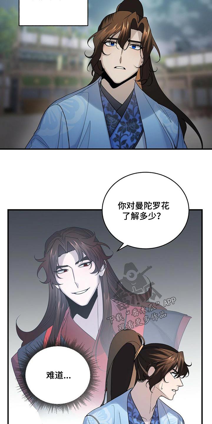 第69章：交出来23