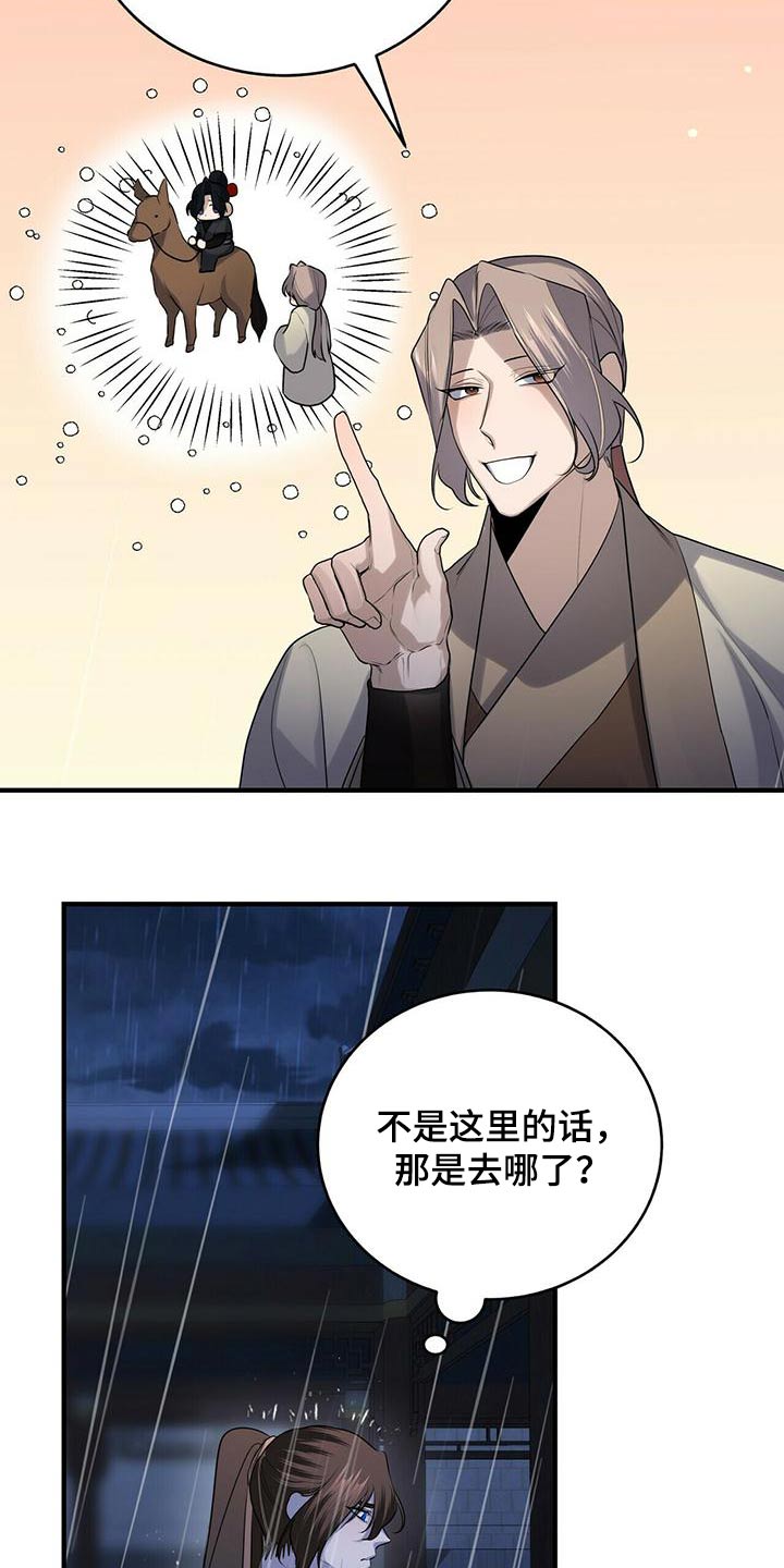 第73章：去哪了19