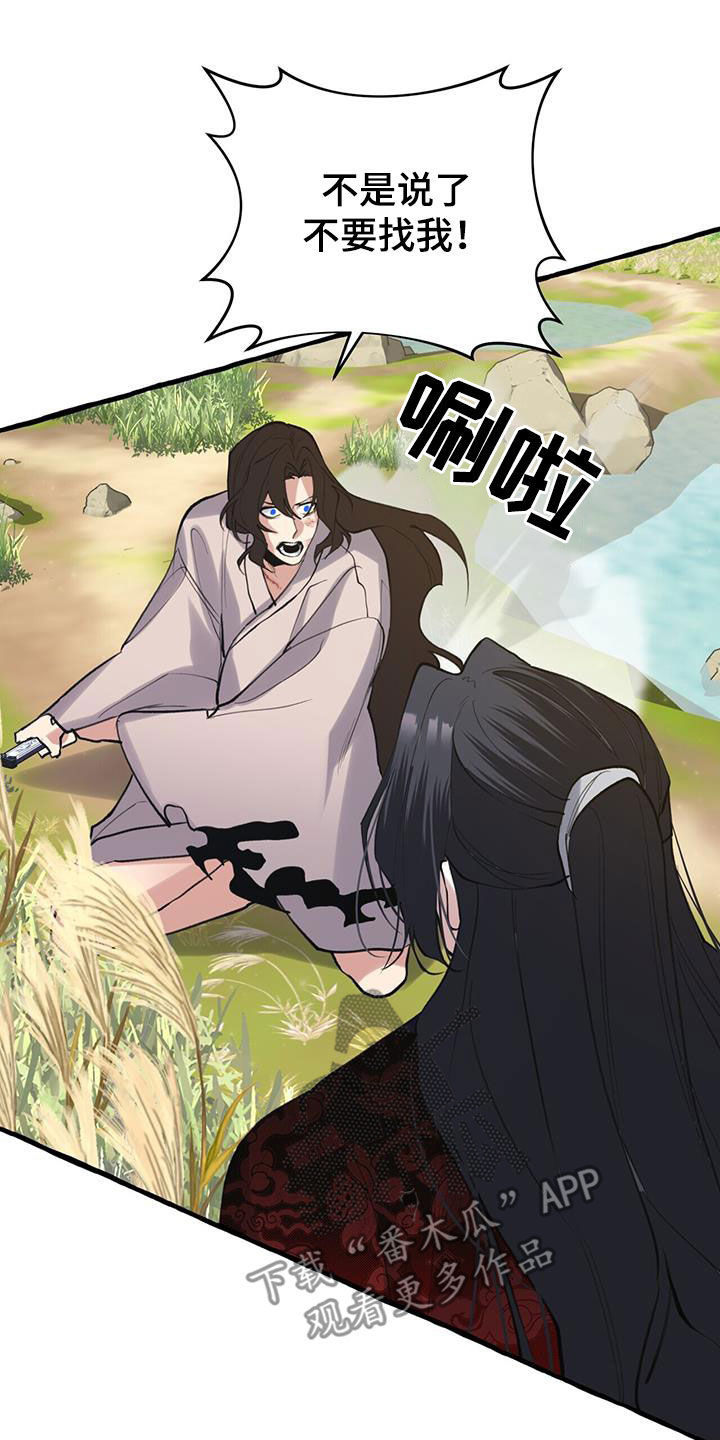 第142章：我听你说18
