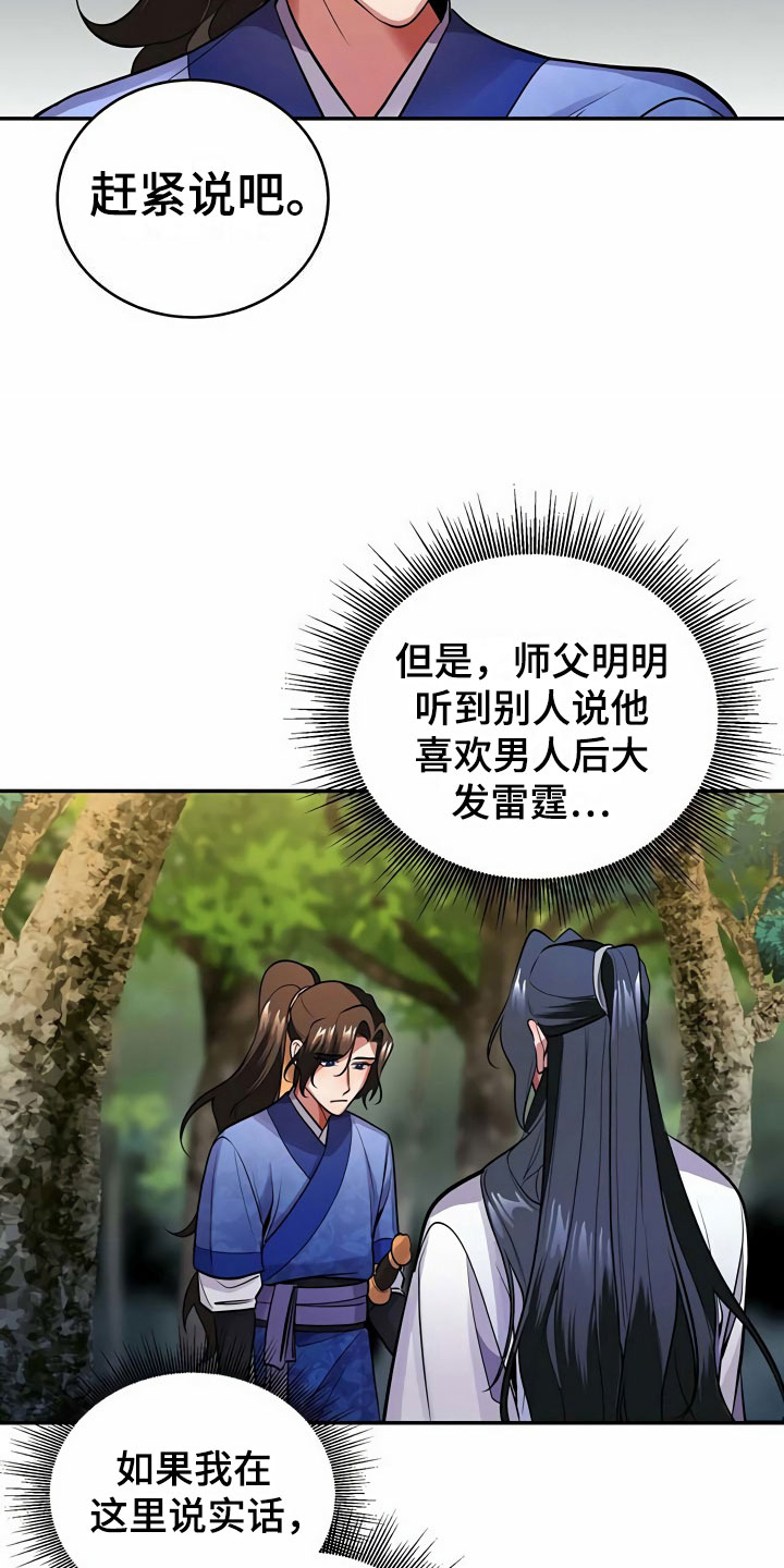 第14章：隐瞒26