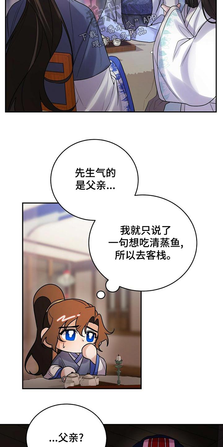 第61章：生气21