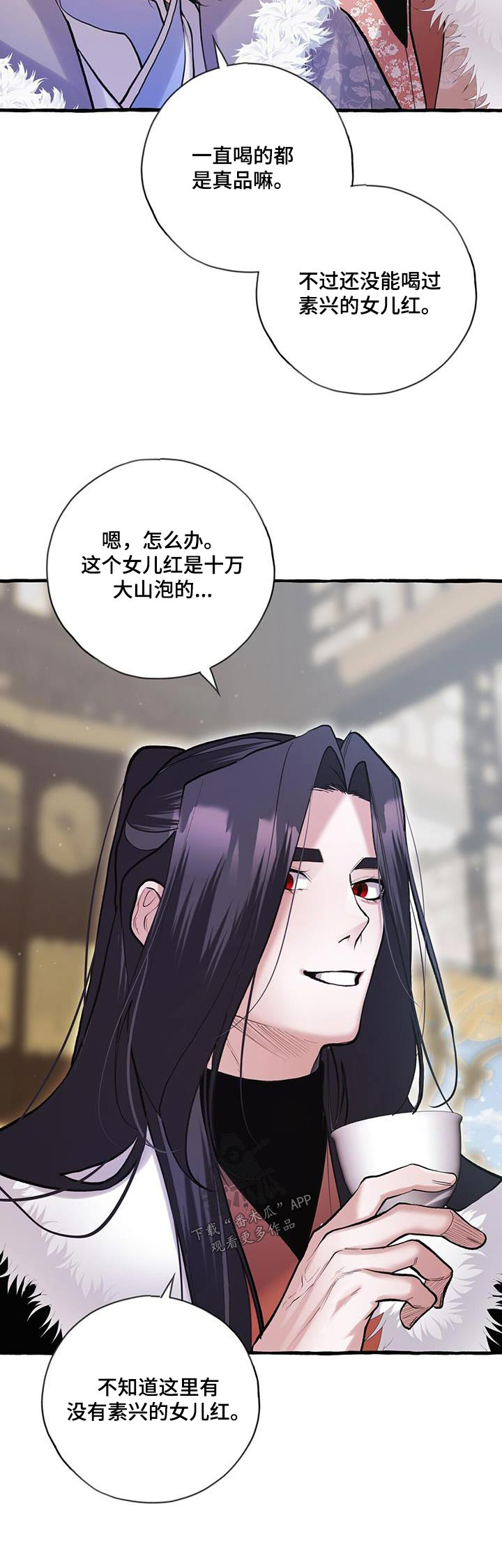 第113章：品尝24