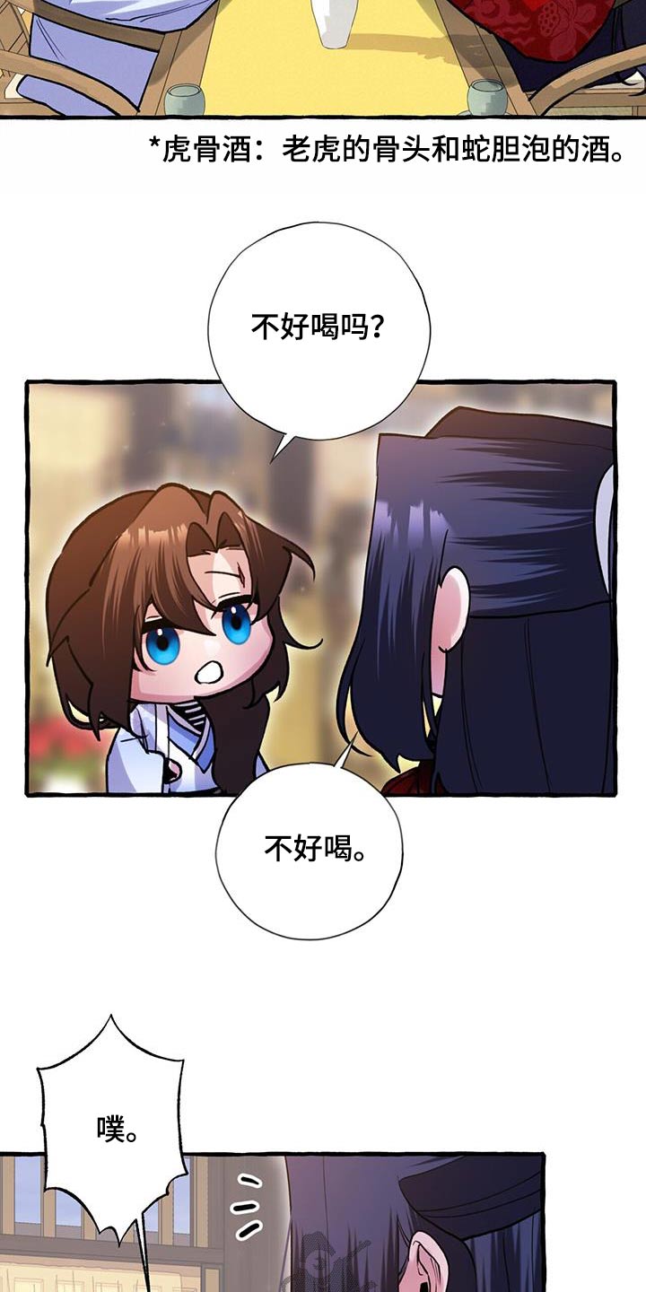 第127章：喝茶14