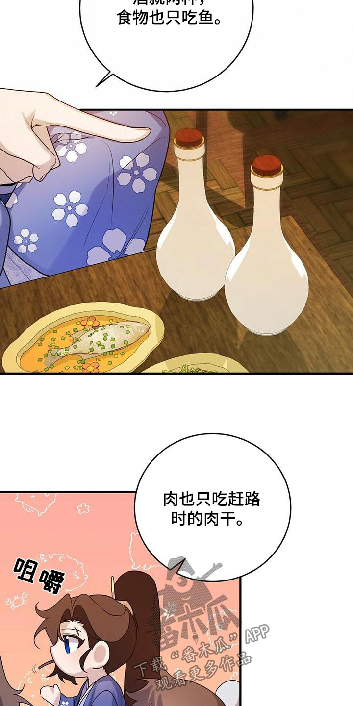 第79章：只有师父6