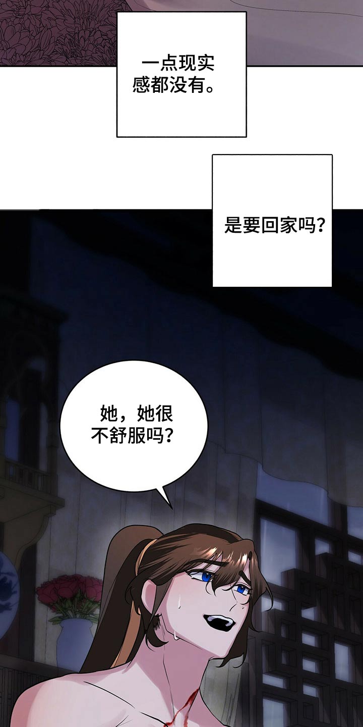 第39章：没办法了8