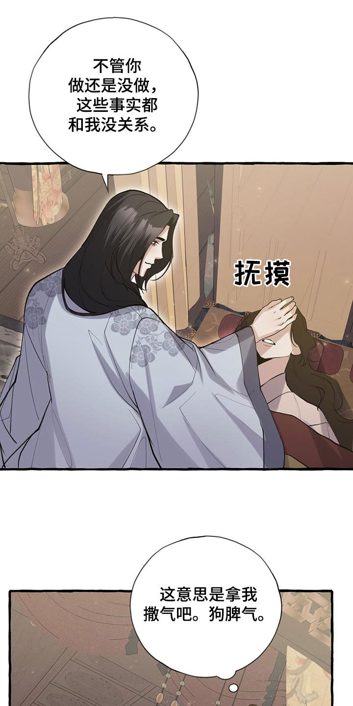 第145章：不要勉强11