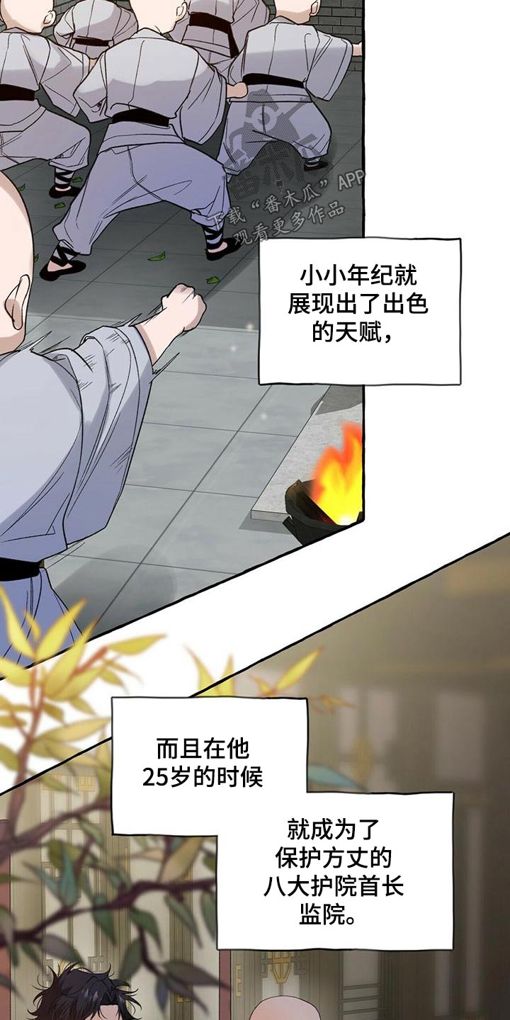 第86章：收留14