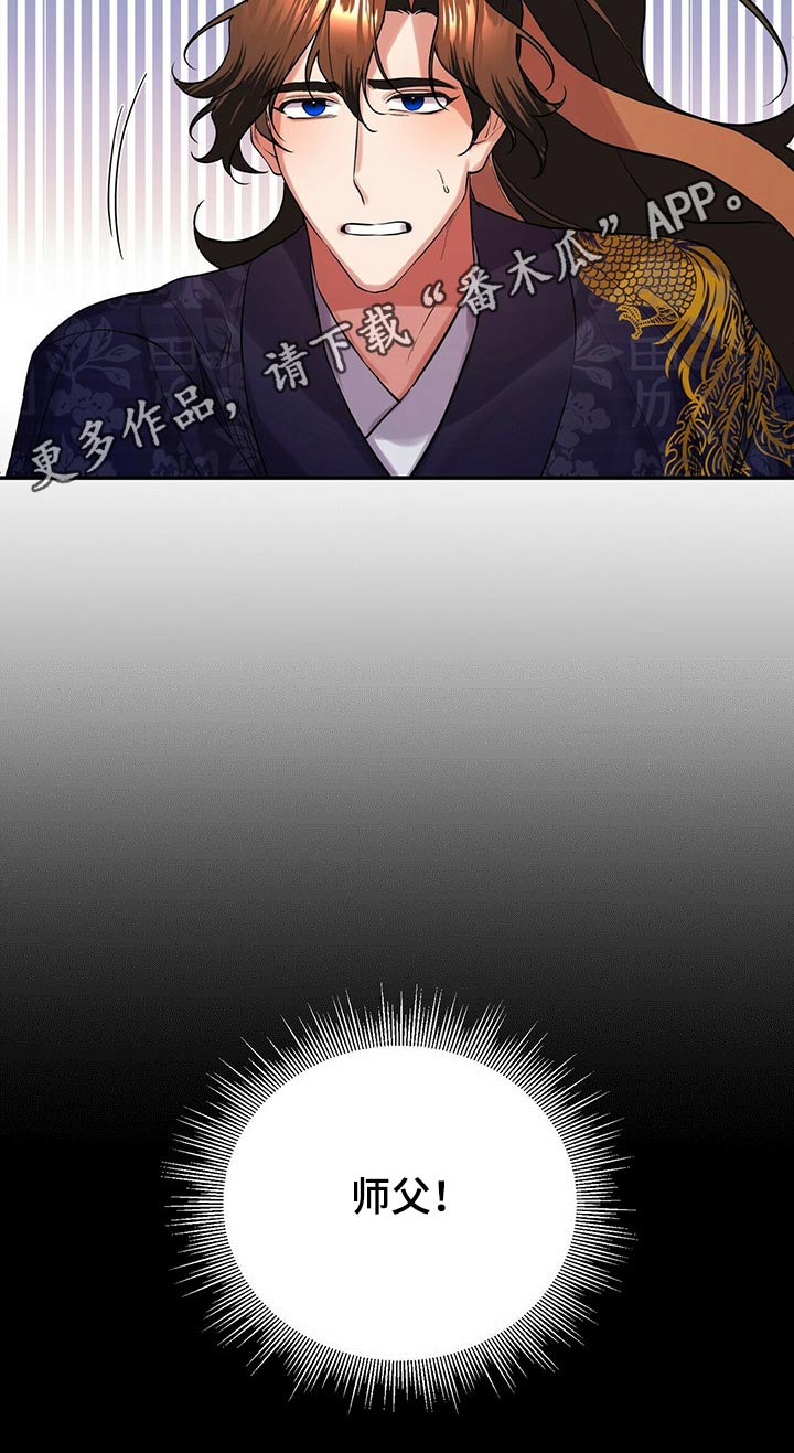 第35章：师父的声音26