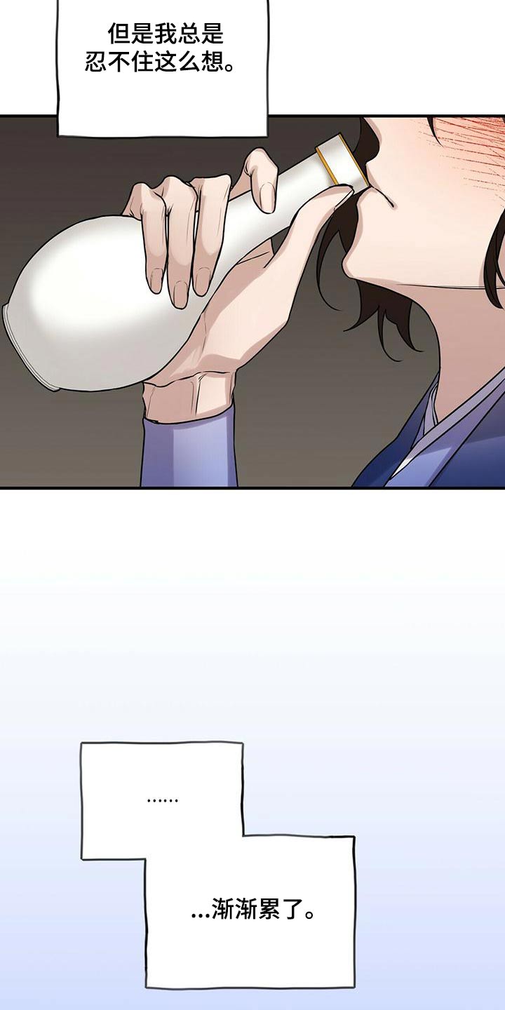 第79章：只有师父25