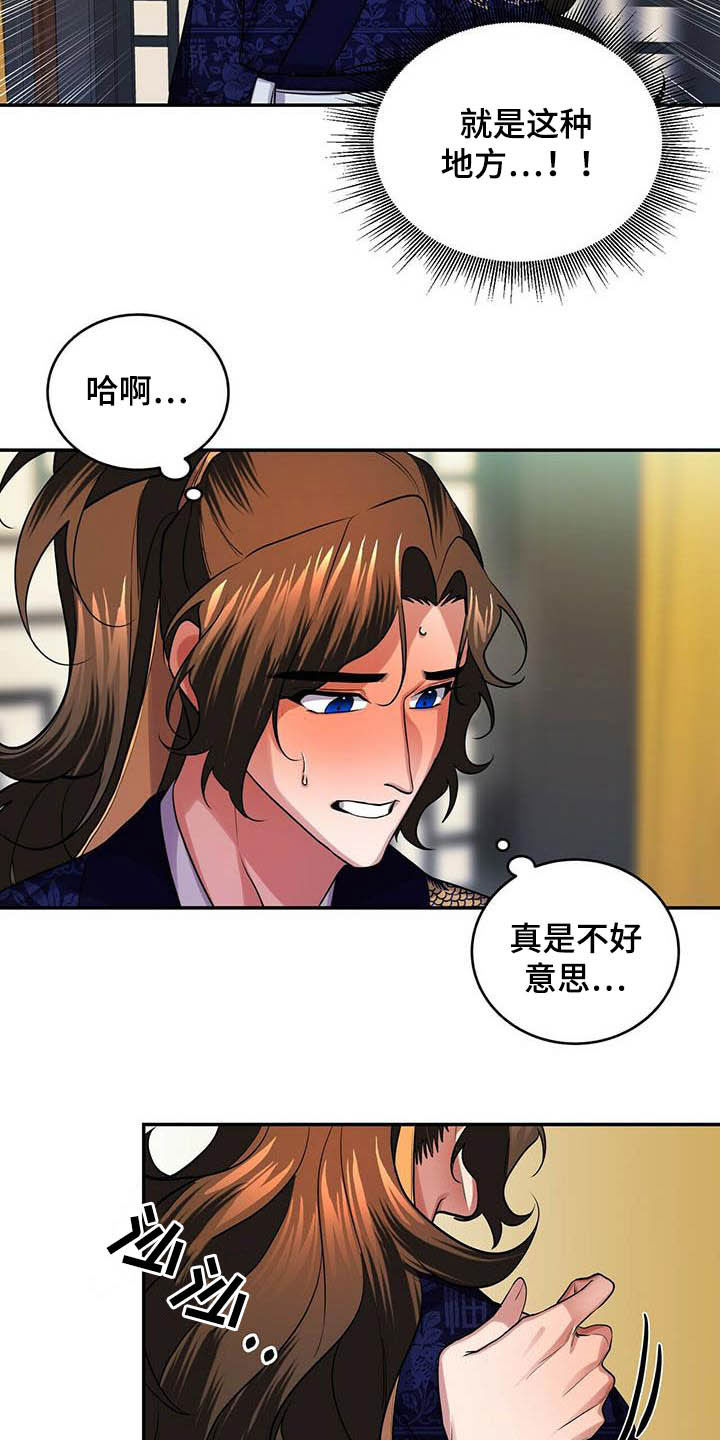 第24章：回味2
