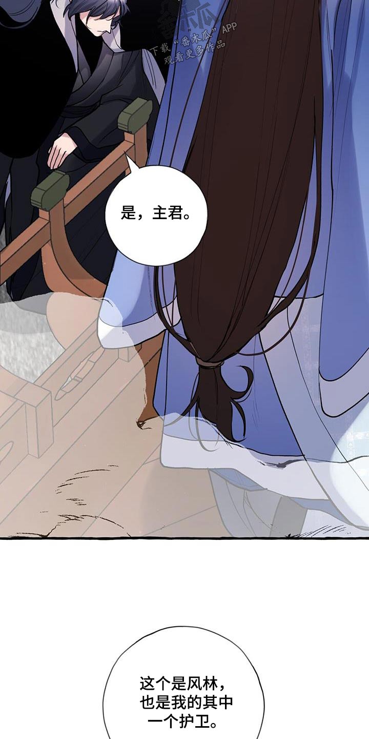 第118章：入侵者10