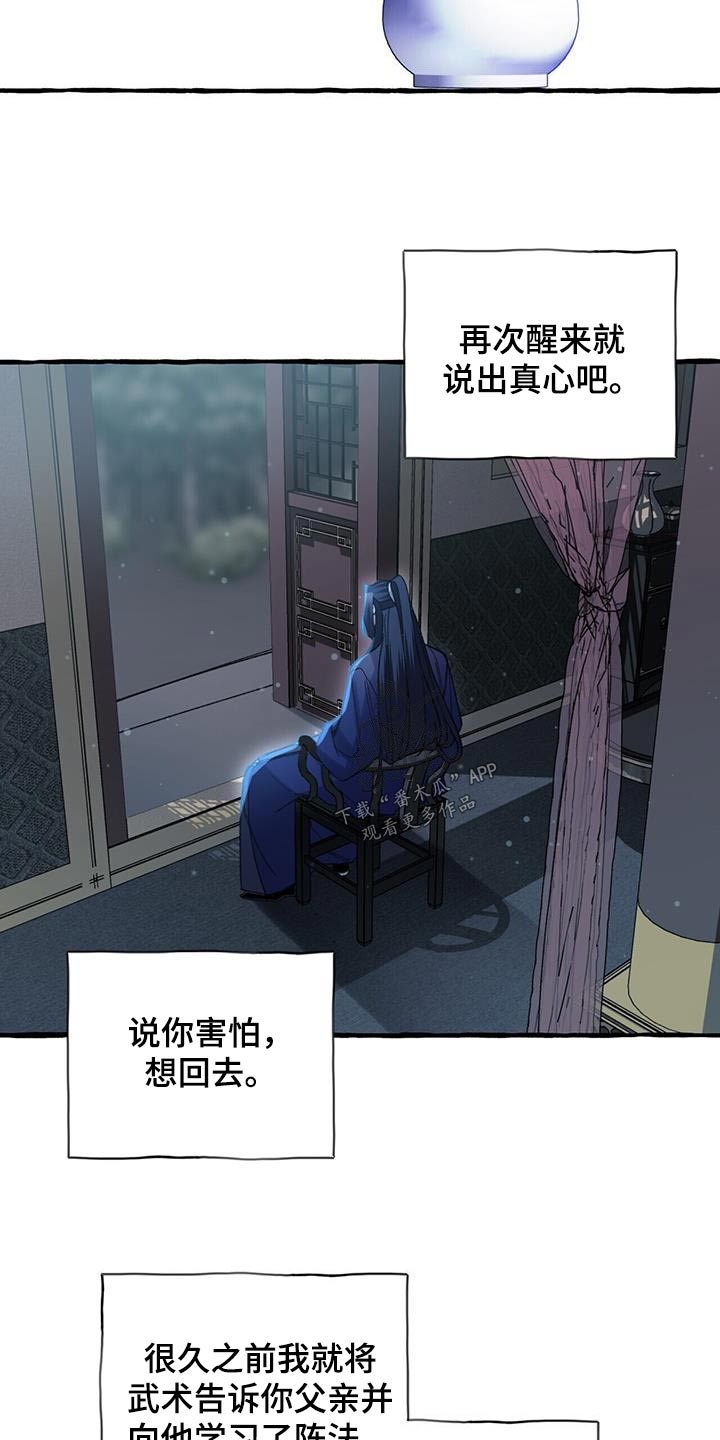 第101章：孩子12