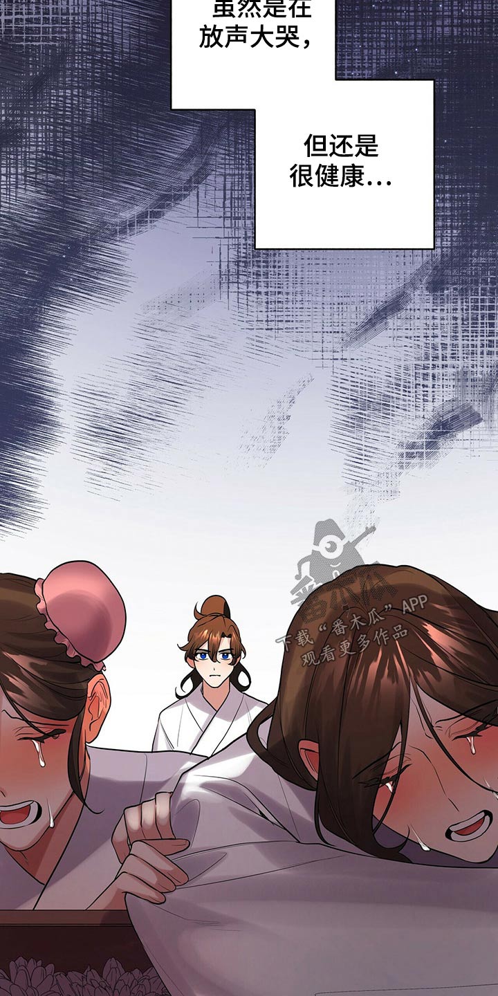 第39章：没办法了7