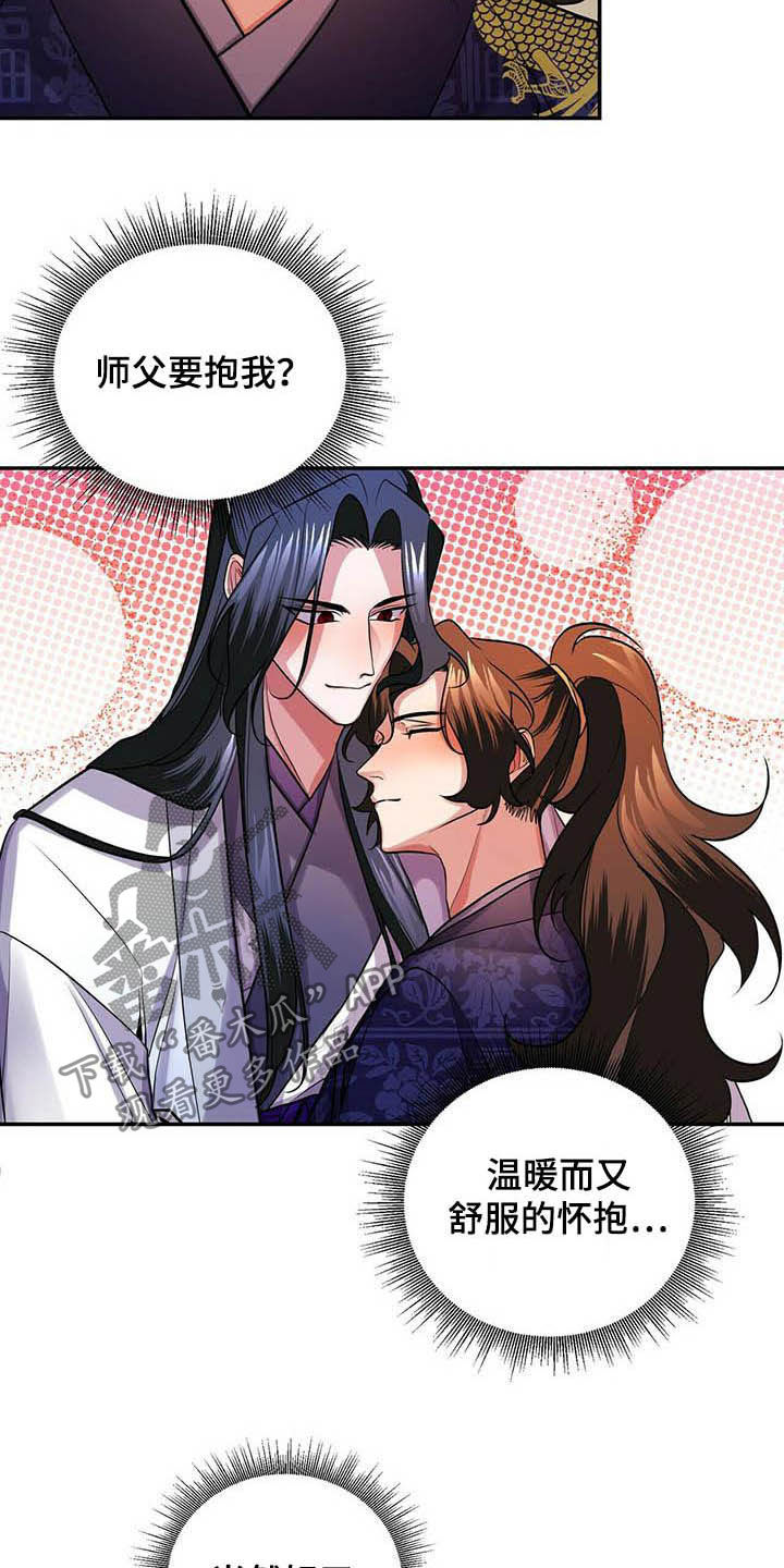 第23章：佣人7