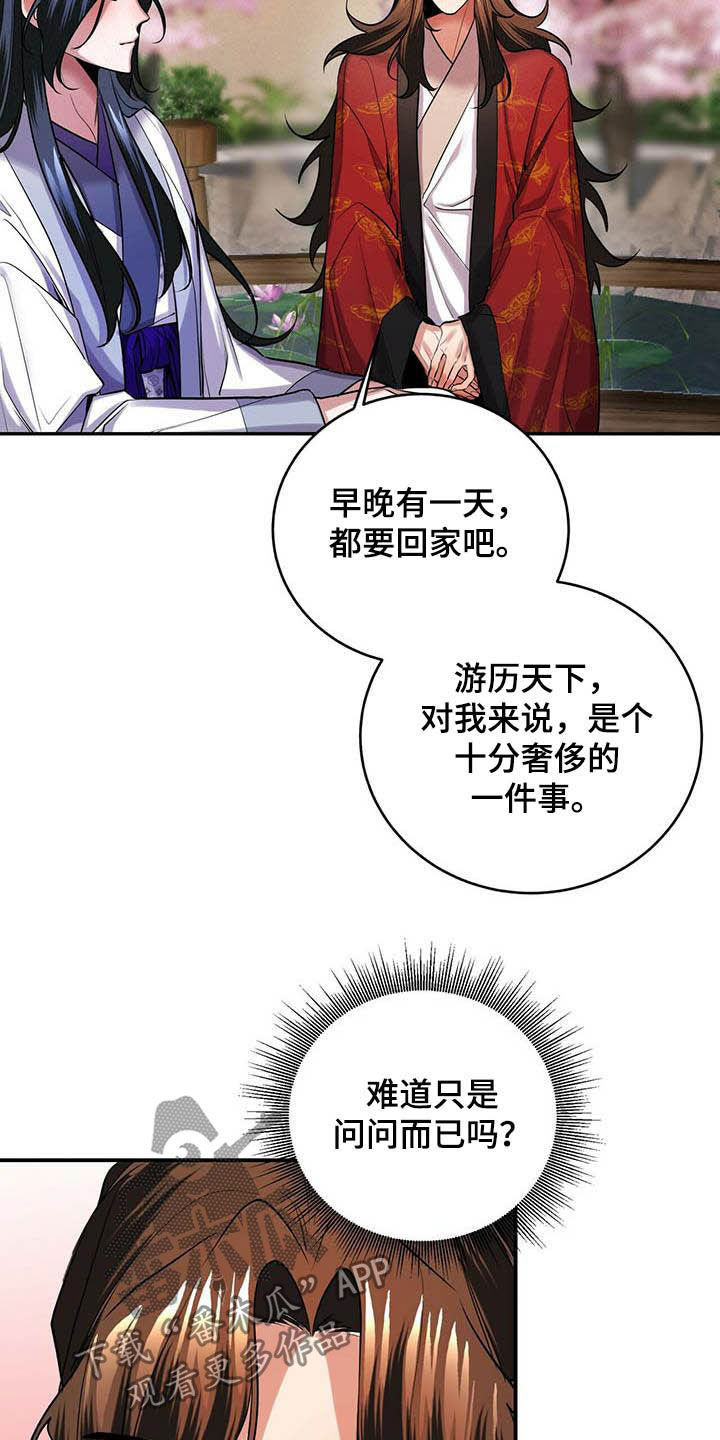 第21章：永远19