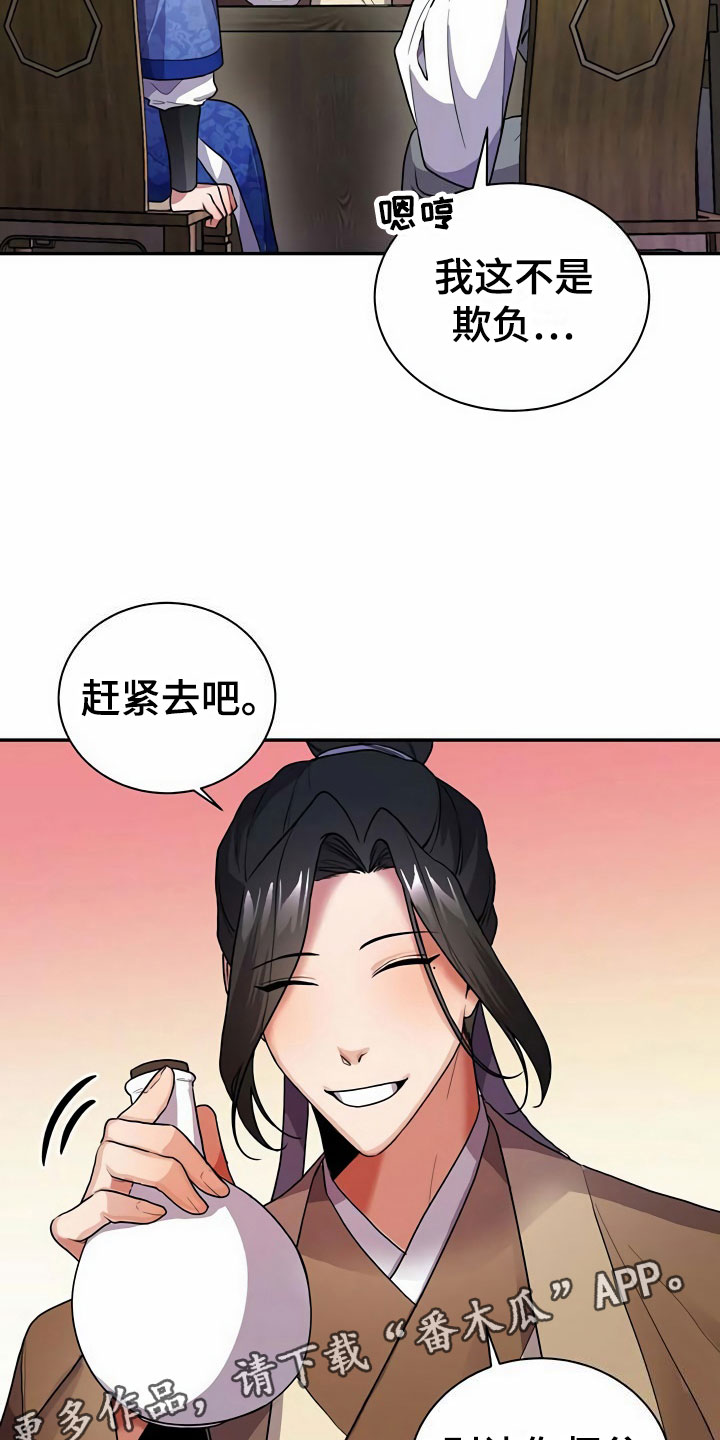 第11章：搭话25