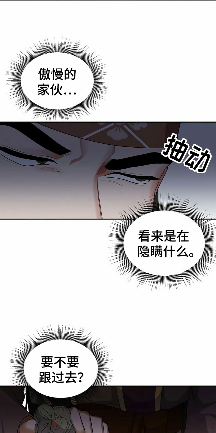 第3章：买酒20