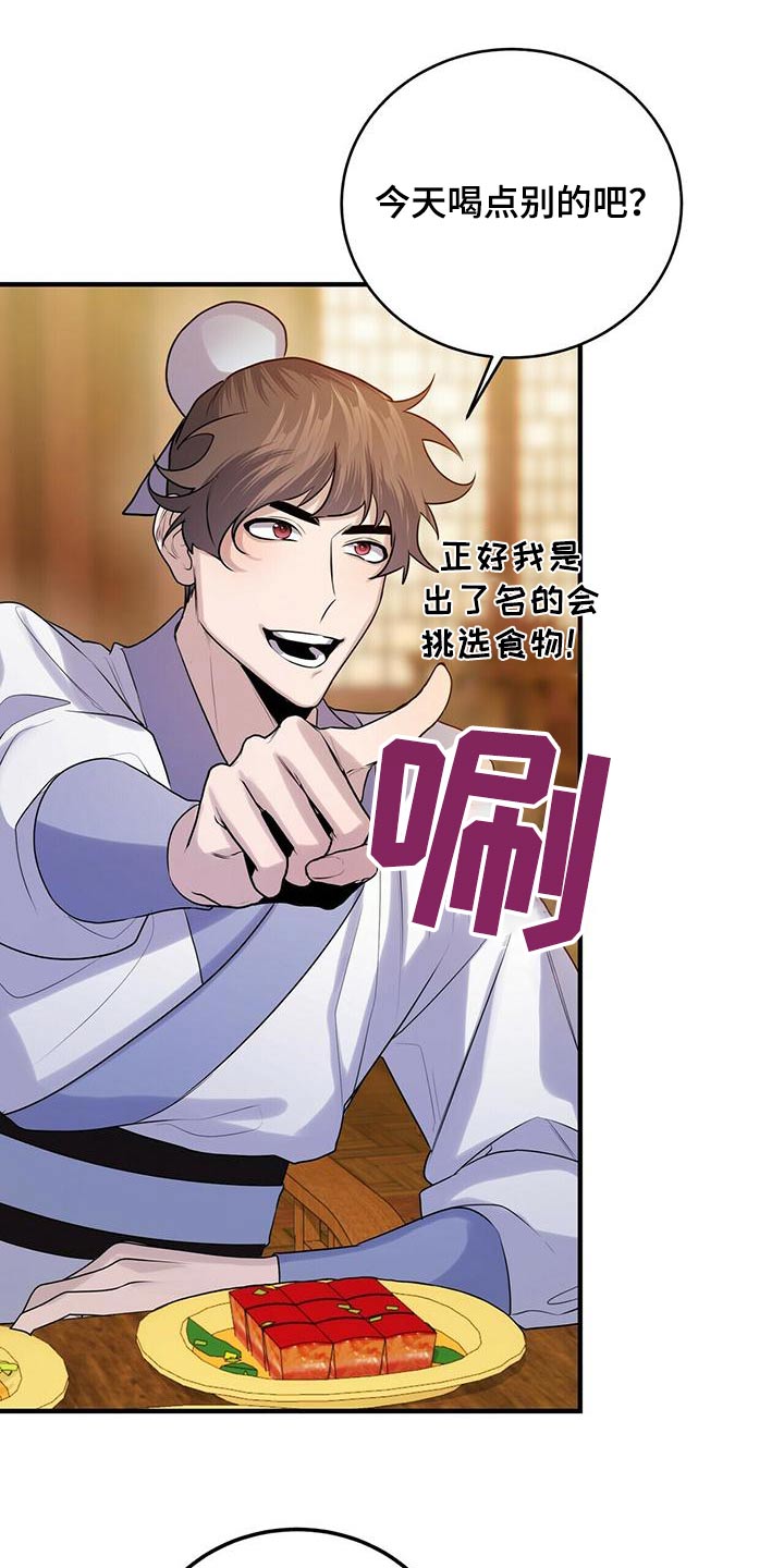 第79章：只有师父9