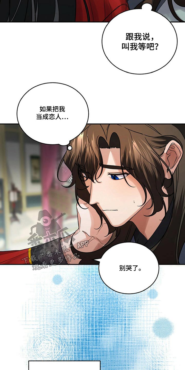 第52章：我等你17