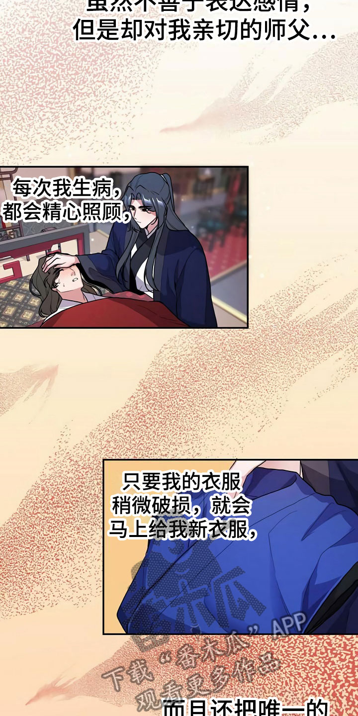 第6章：赶走11