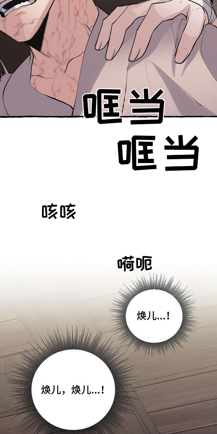 第144章：走火入魔12