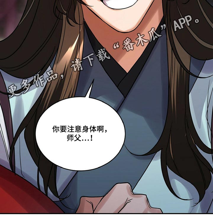 第52章：我等你20