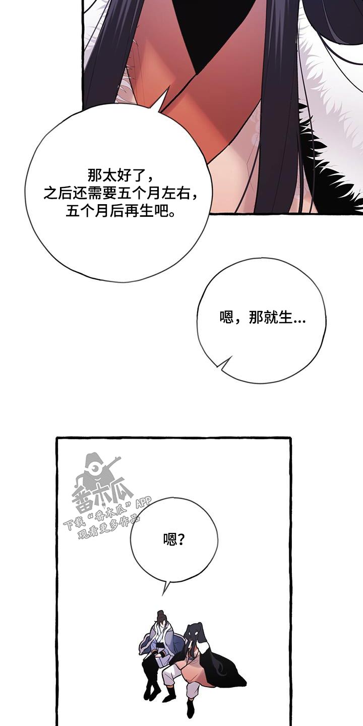 第114章：生孩子23