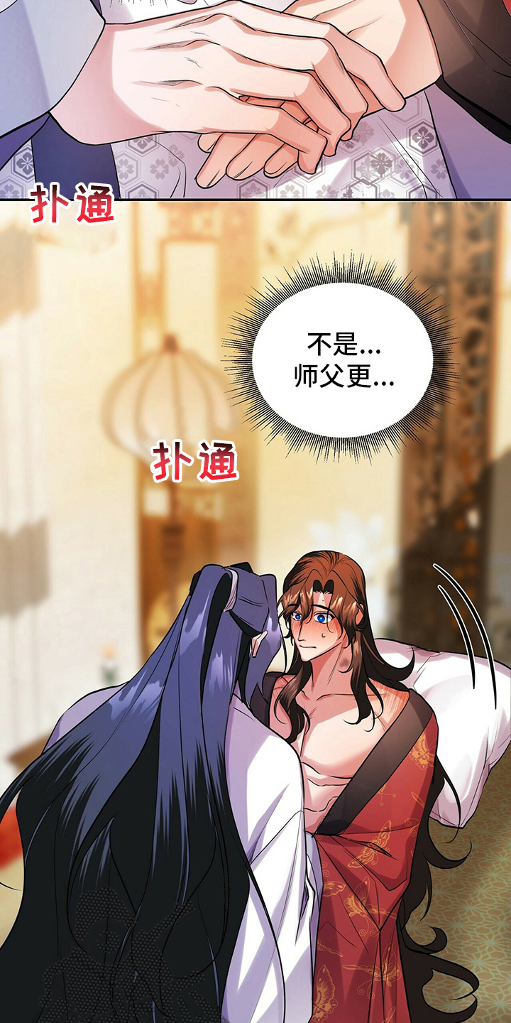 第26章：我教你8