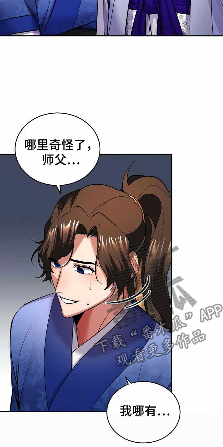 第14章：隐瞒22