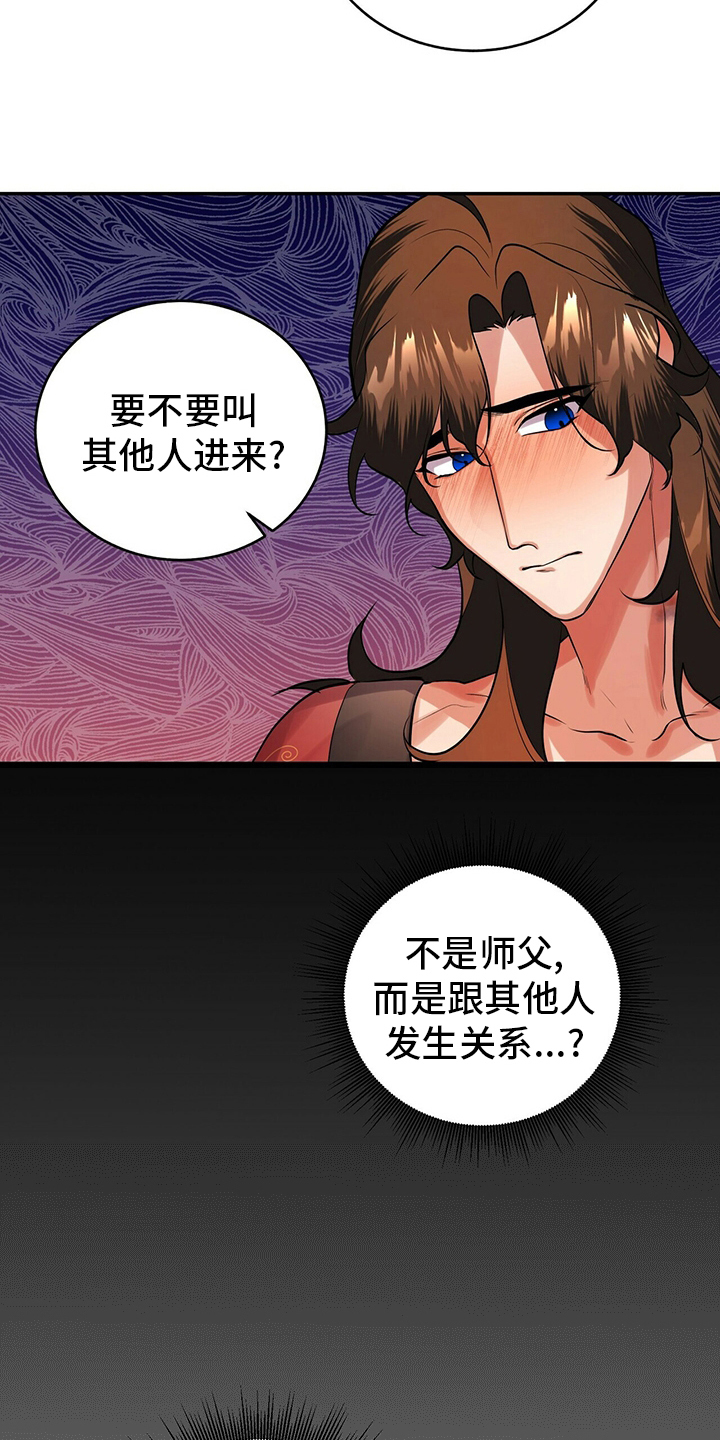 第26章：我教你12
